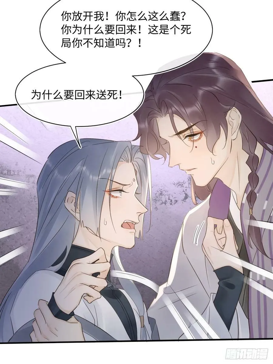 118 别怕 第24页