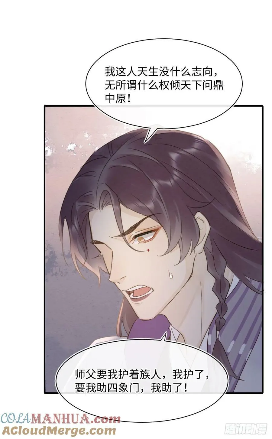 118 别怕 第25页