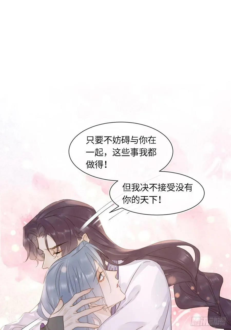 118 别怕 第26页