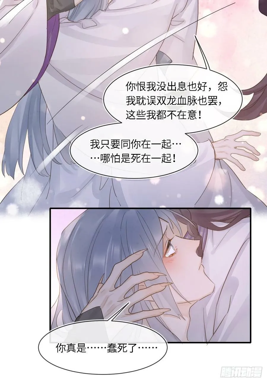 118 别怕 第27页