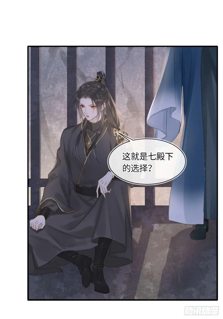 118 别怕 第29页