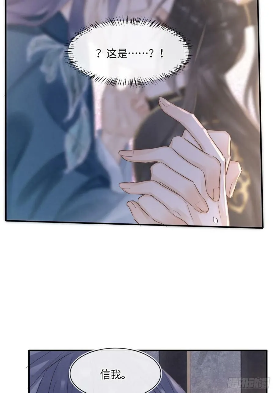 118 别怕 第32页