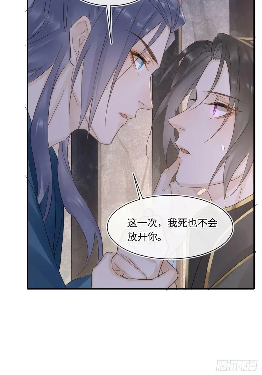 118 别怕 第33页