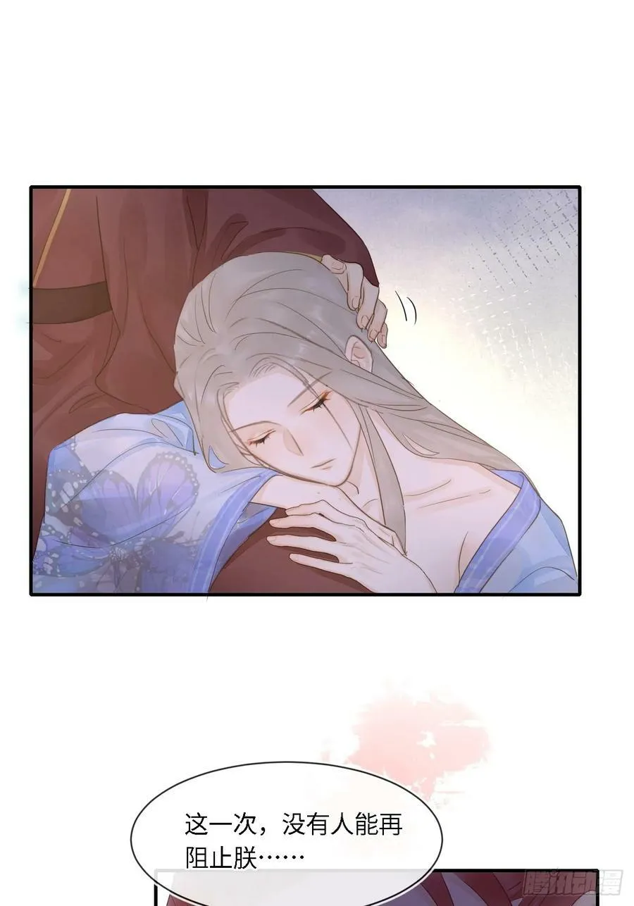 118 别怕 第38页