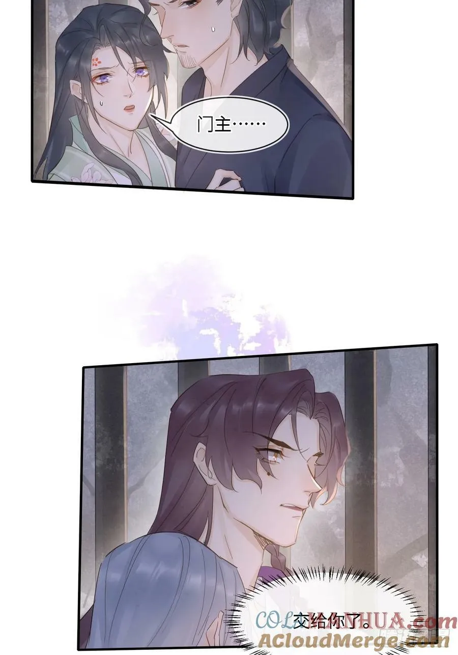 118 别怕 第40页