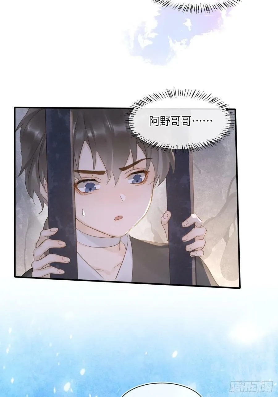 118 别怕 第41页