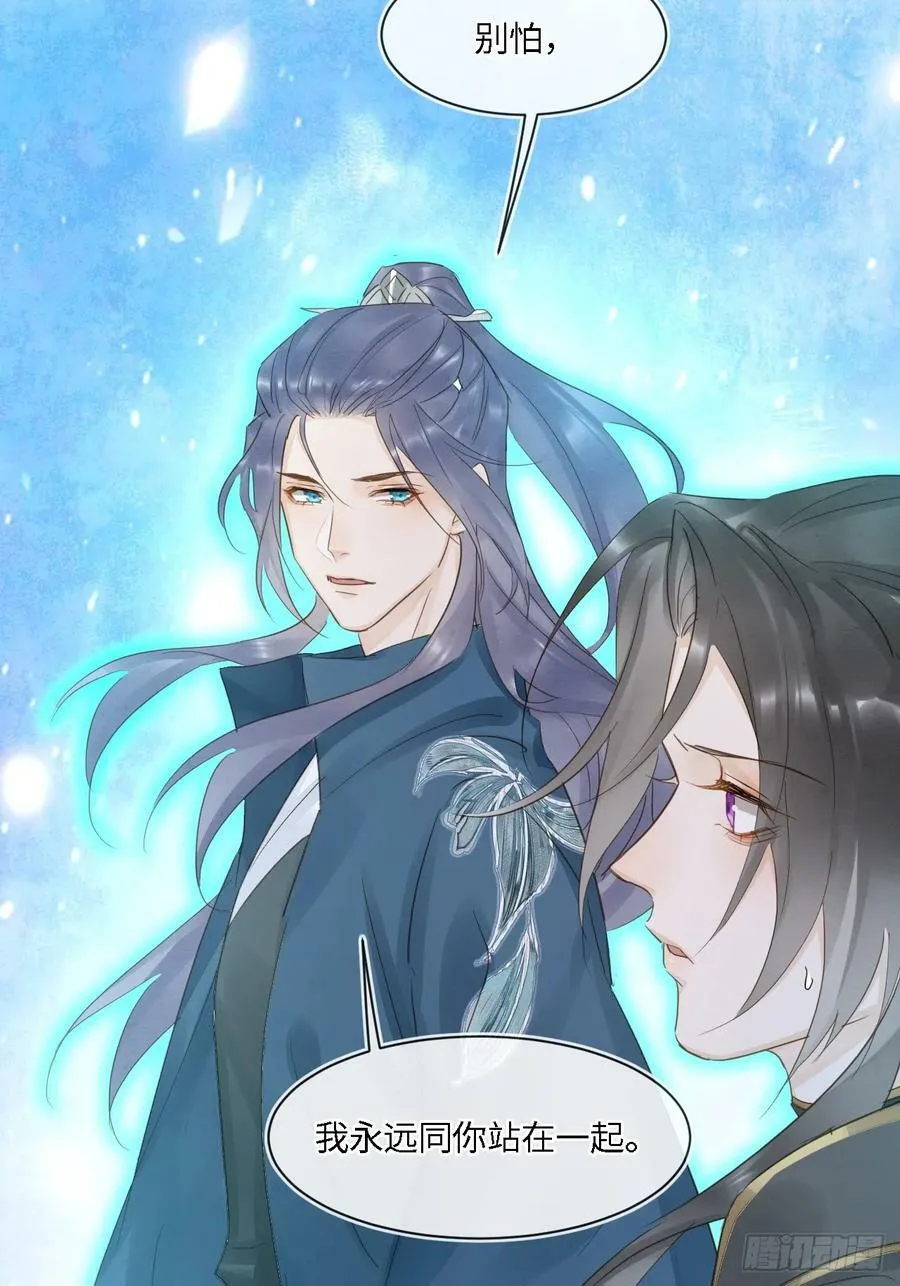 118 别怕 第42页