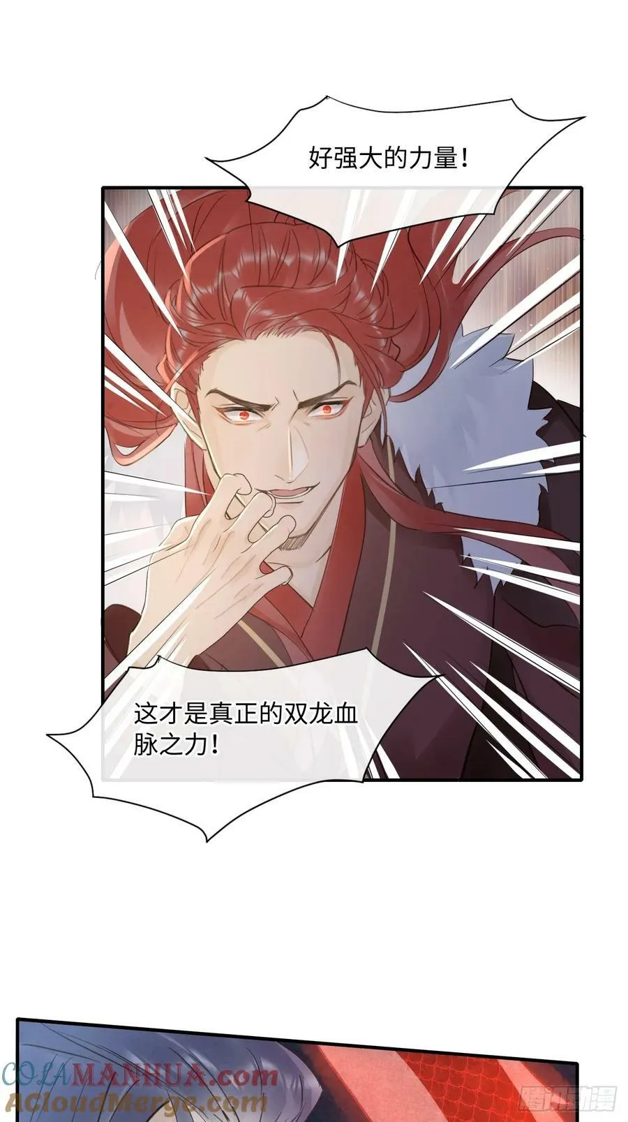 118 别怕 第49页