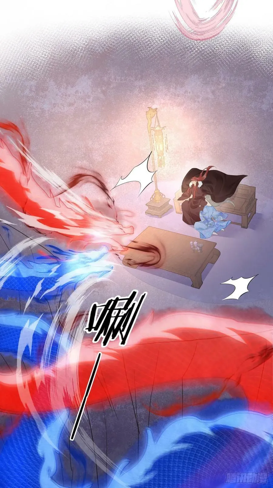 118 别怕 第53页