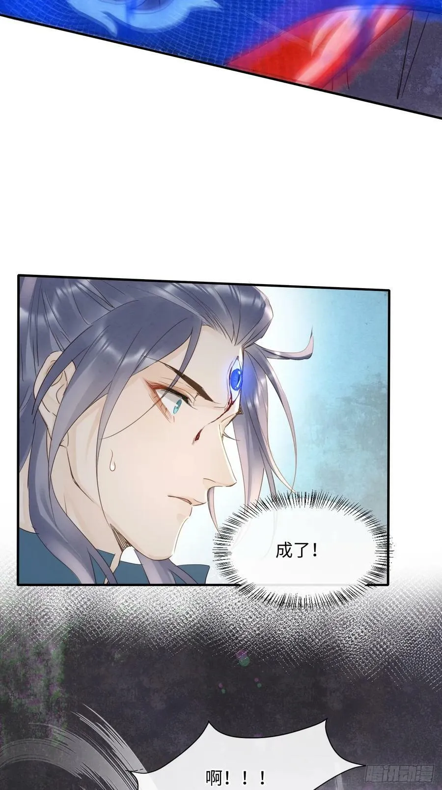 118 别怕 第54页