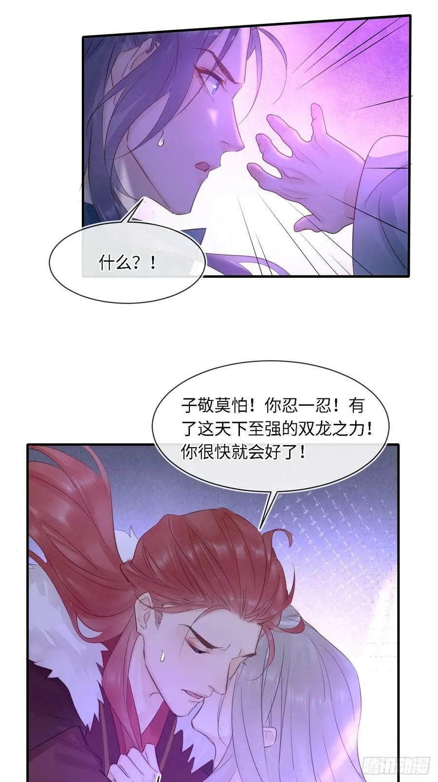 118 别怕 第56页