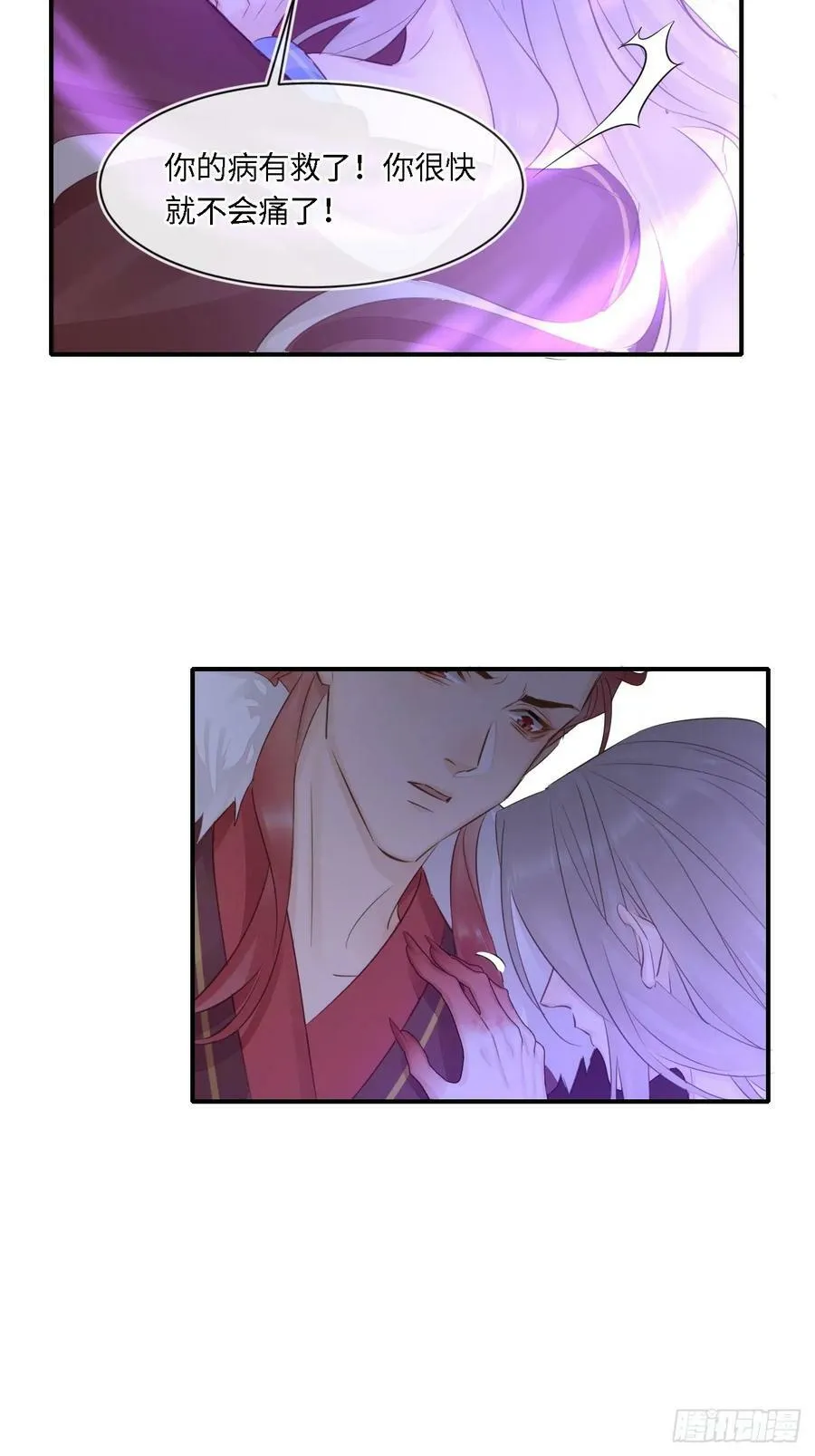 118 别怕 第57页