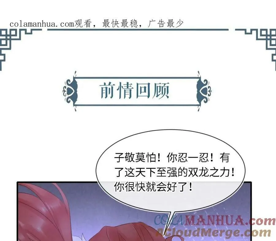 第119话 过往 第1页