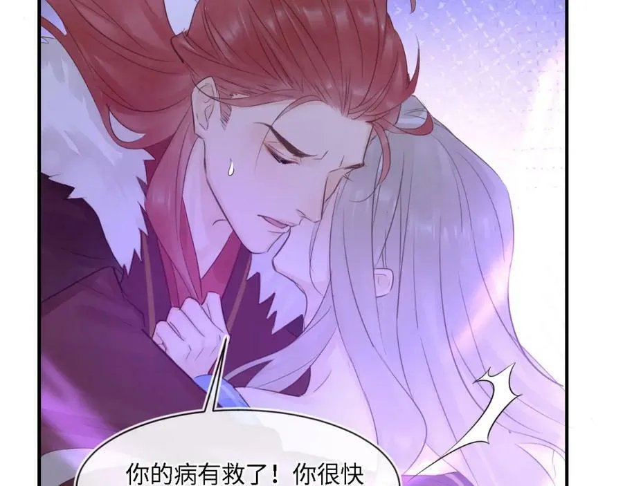第119话 过往 第2页
