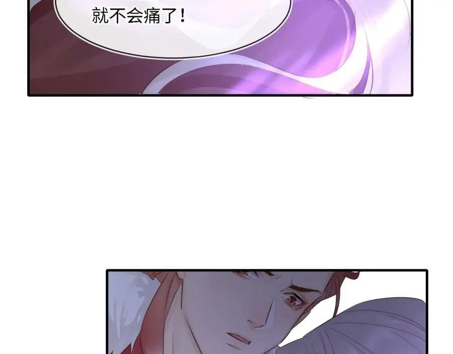 第119话 过往 第3页