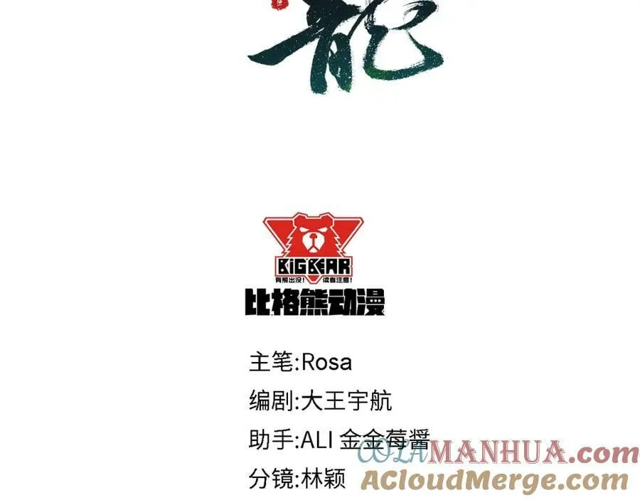 第119话 过往 第9页