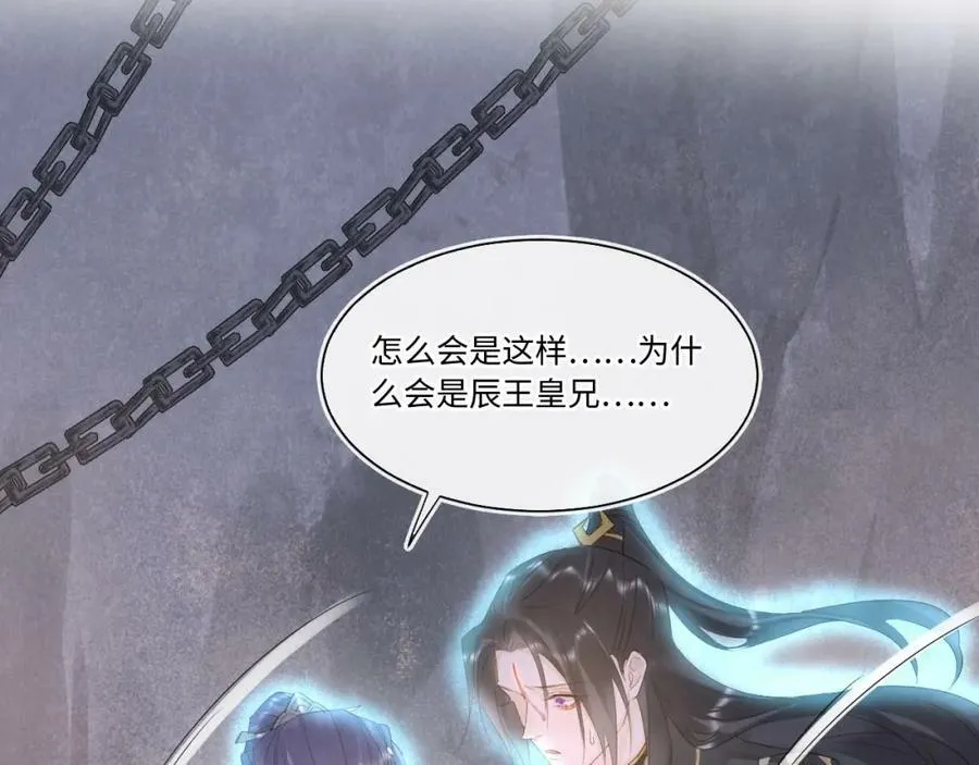 第119话 过往 第12页
