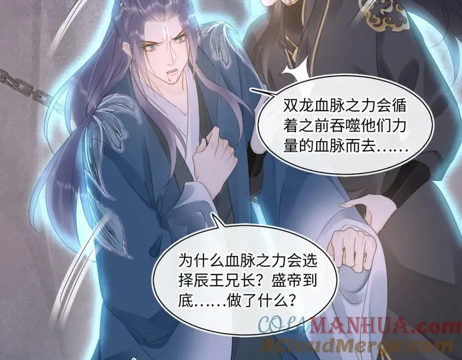 第119话 过往 第13页