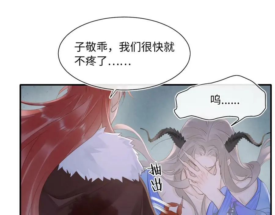 第119话 过往 第18页
