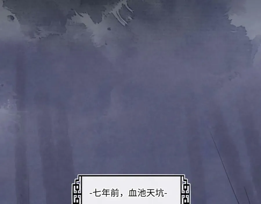 第119话 过往 第23页