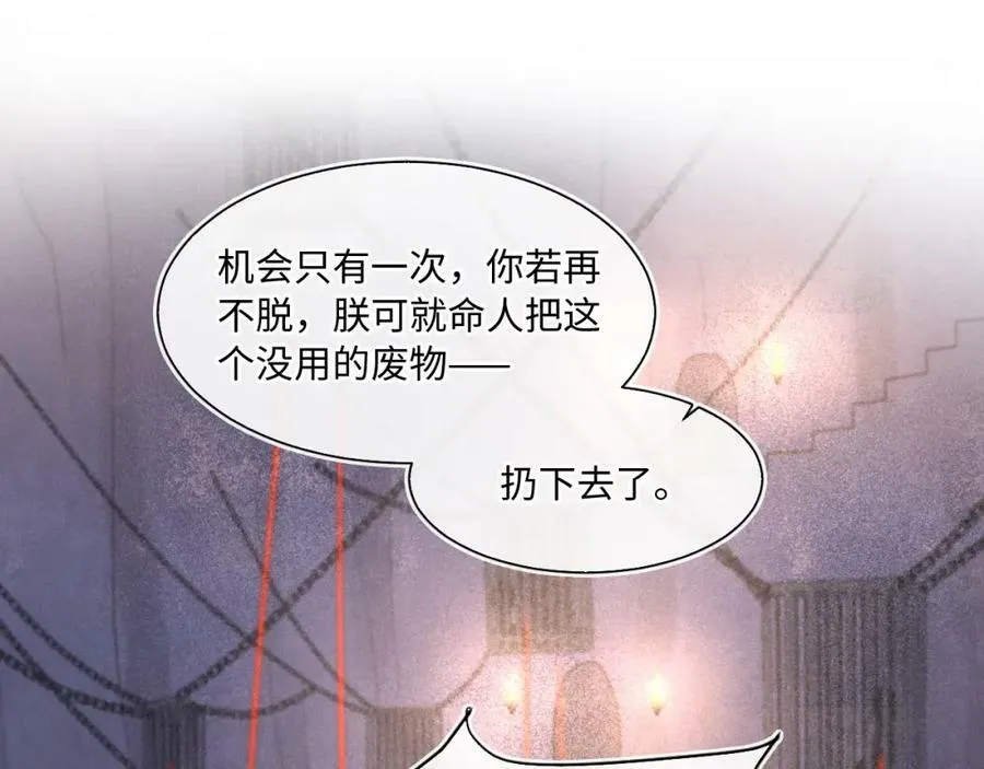 第119话 过往 第28页