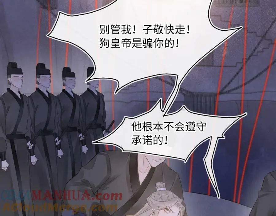 第119话 过往 第29页