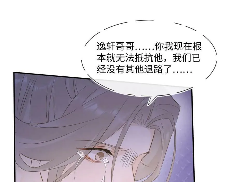 第119话 过往 第32页