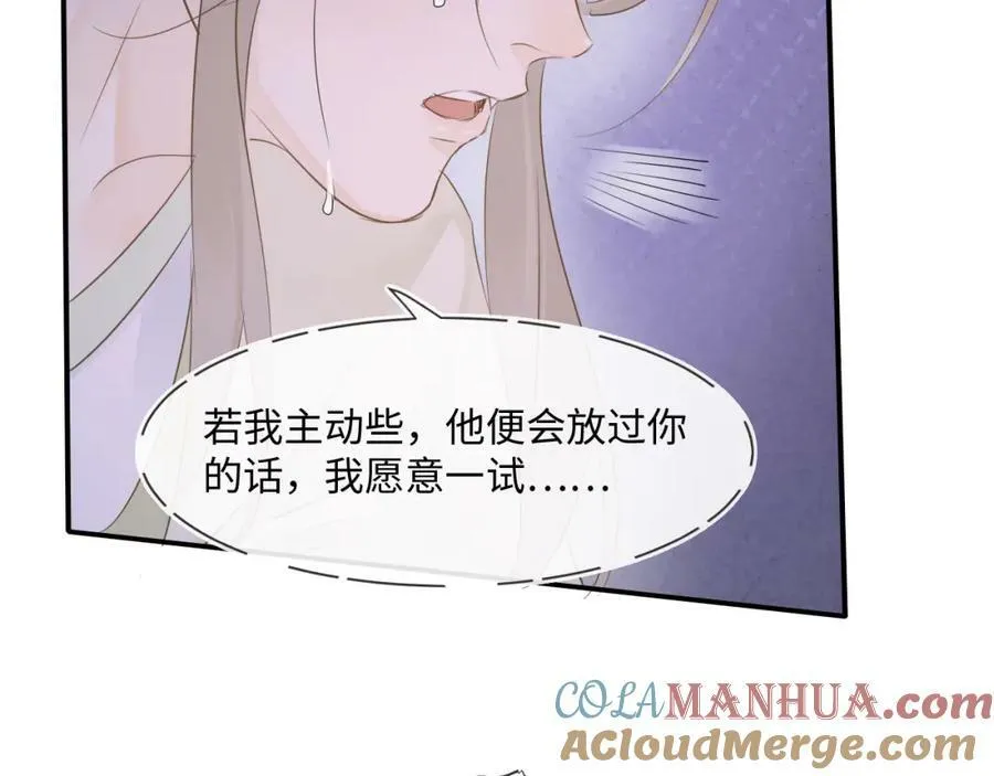第119话 过往 第33页