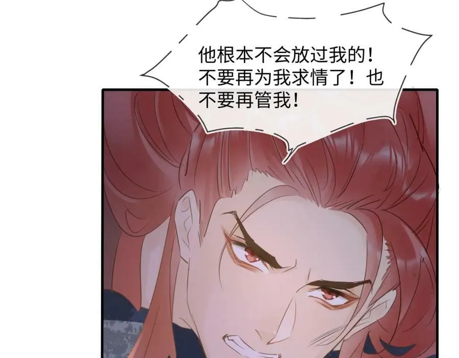 第119话 过往 第34页