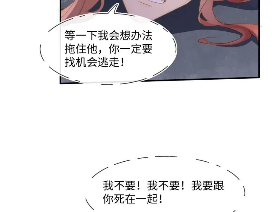 第119话 过往 第35页