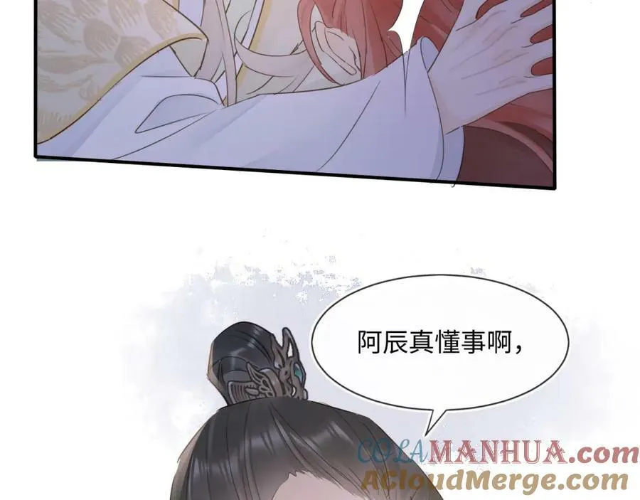 第119话 过往 第37页