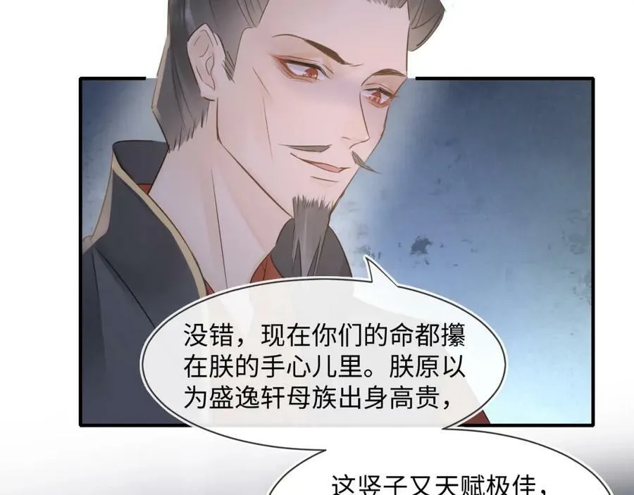 第119话 过往 第38页