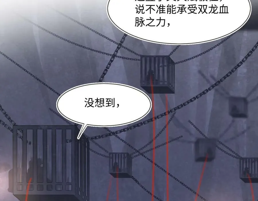 第119话 过往 第39页
