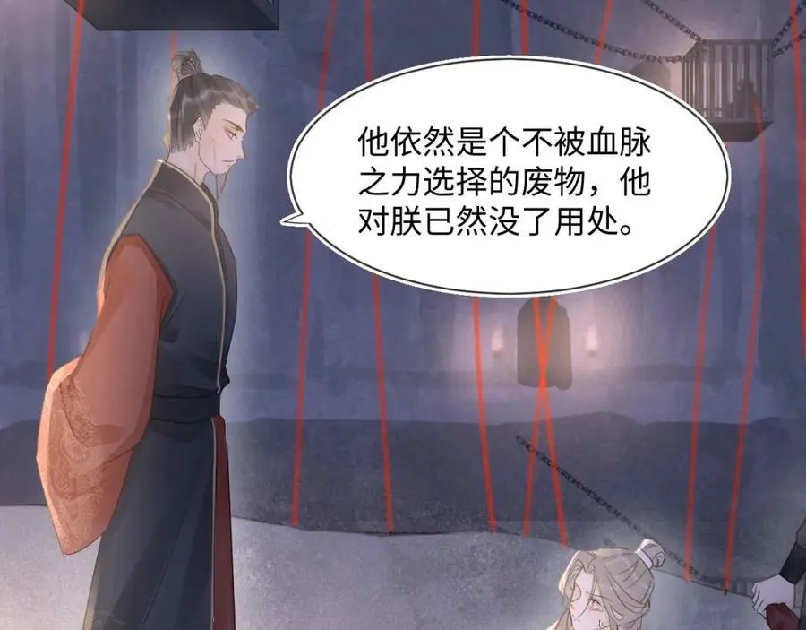 第119话 过往 第40页