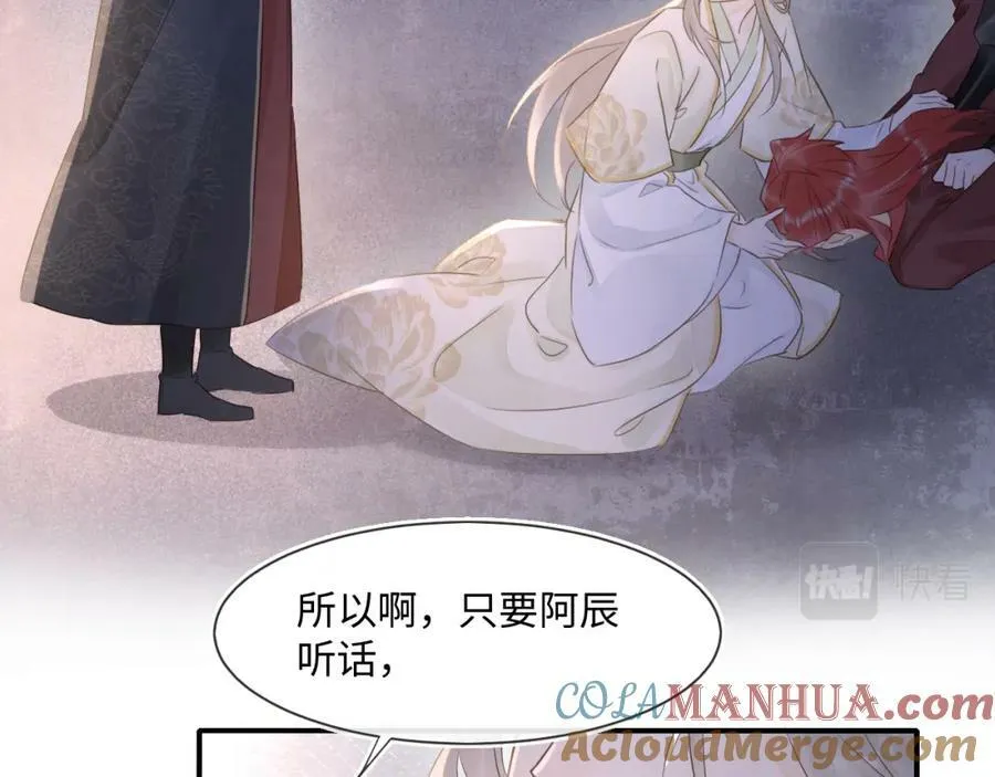 第119话 过往 第41页