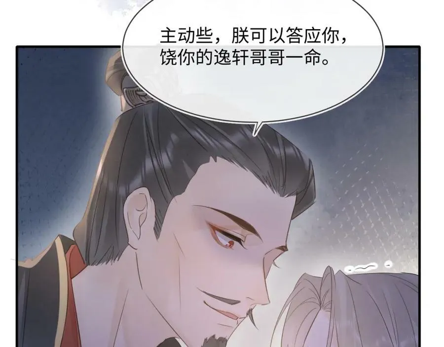 第119话 过往 第43页