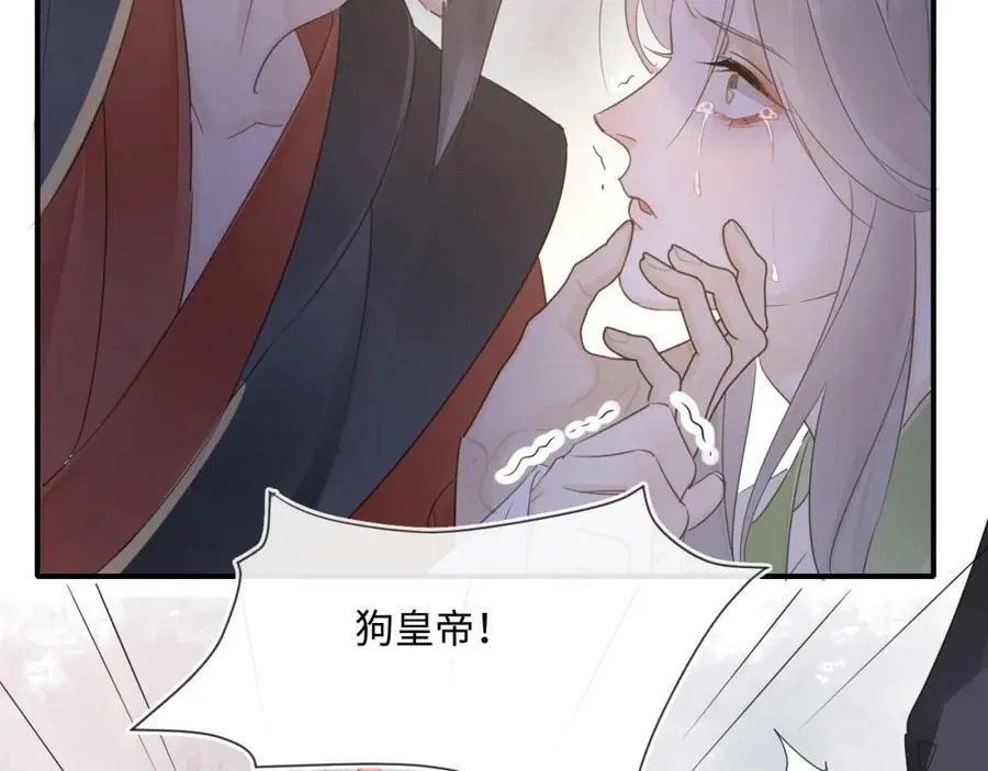第119话 过往 第44页