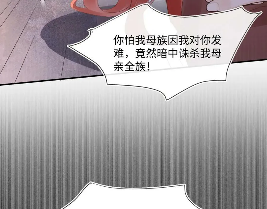 第119话 过往 第46页