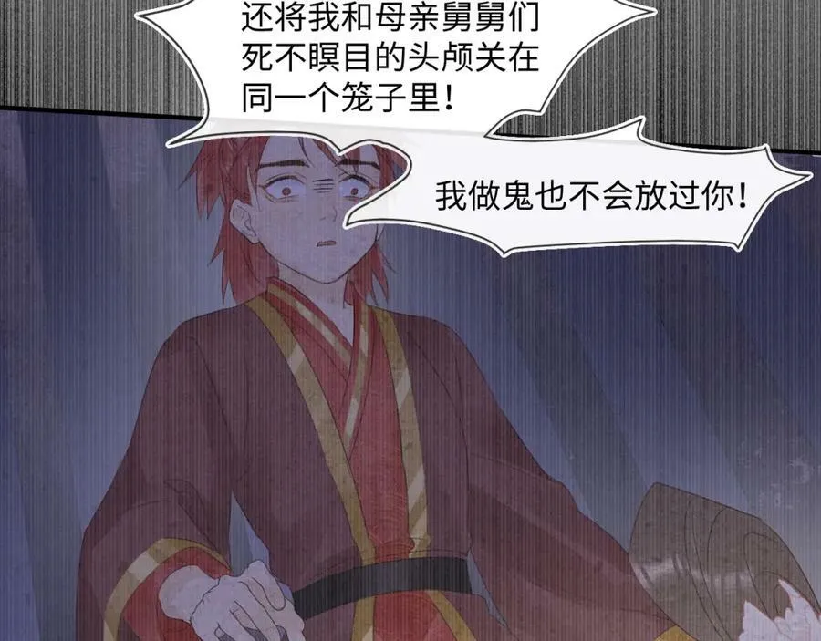 第119话 过往 第47页