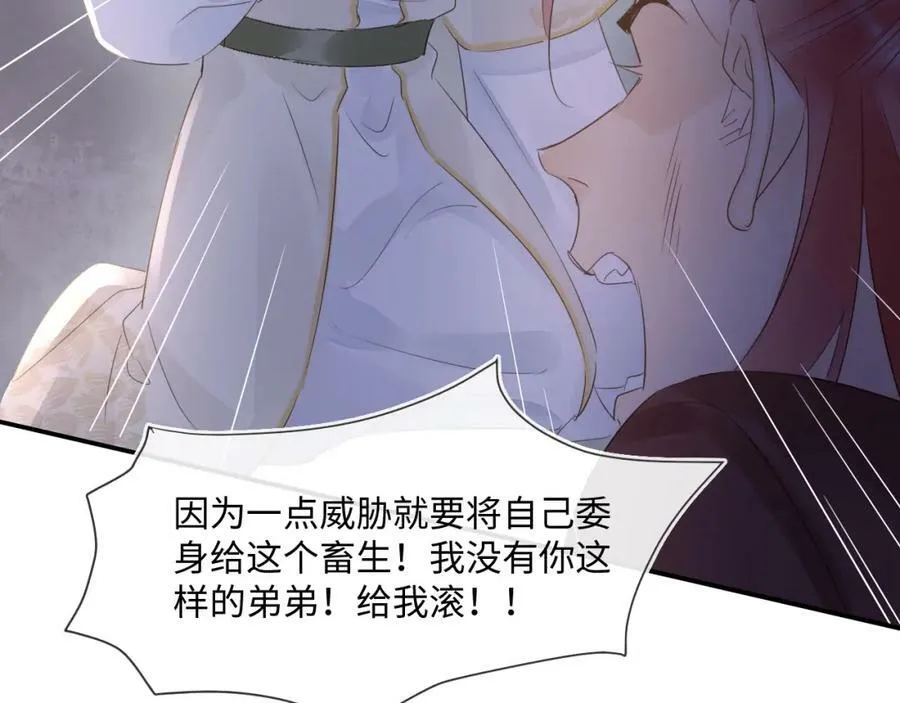 第119话 过往 第51页