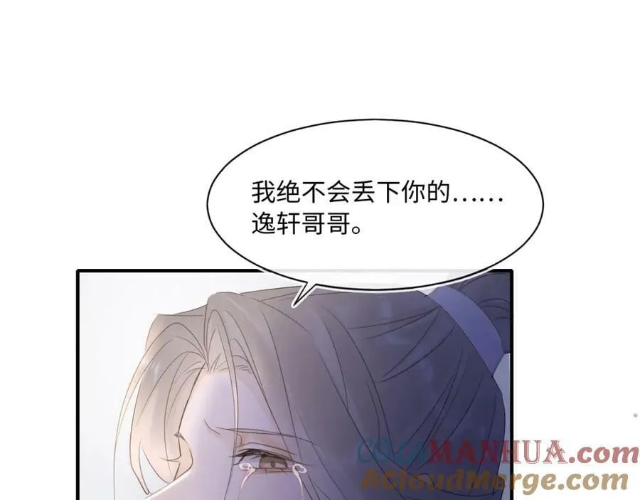 第119话 过往 第53页