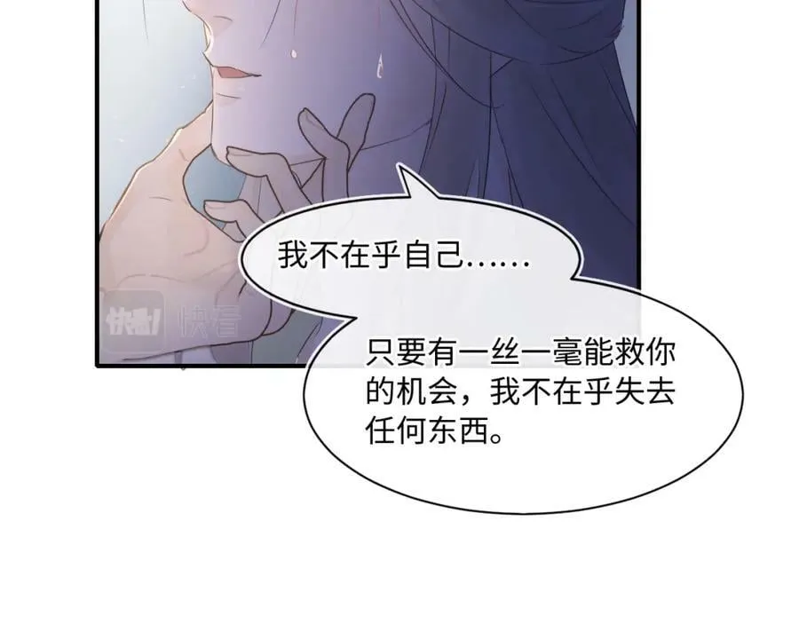 第119话 过往 第54页