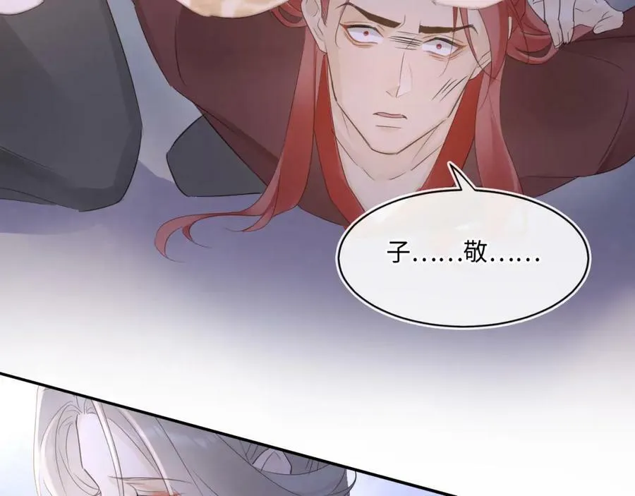 第119话 过往 第56页