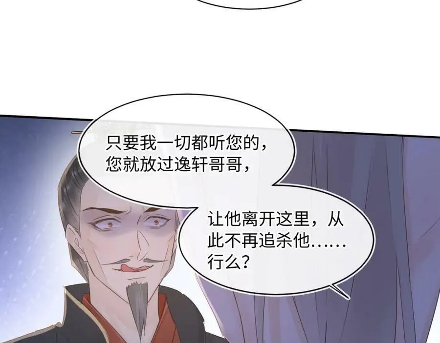 第119话 过往 第58页