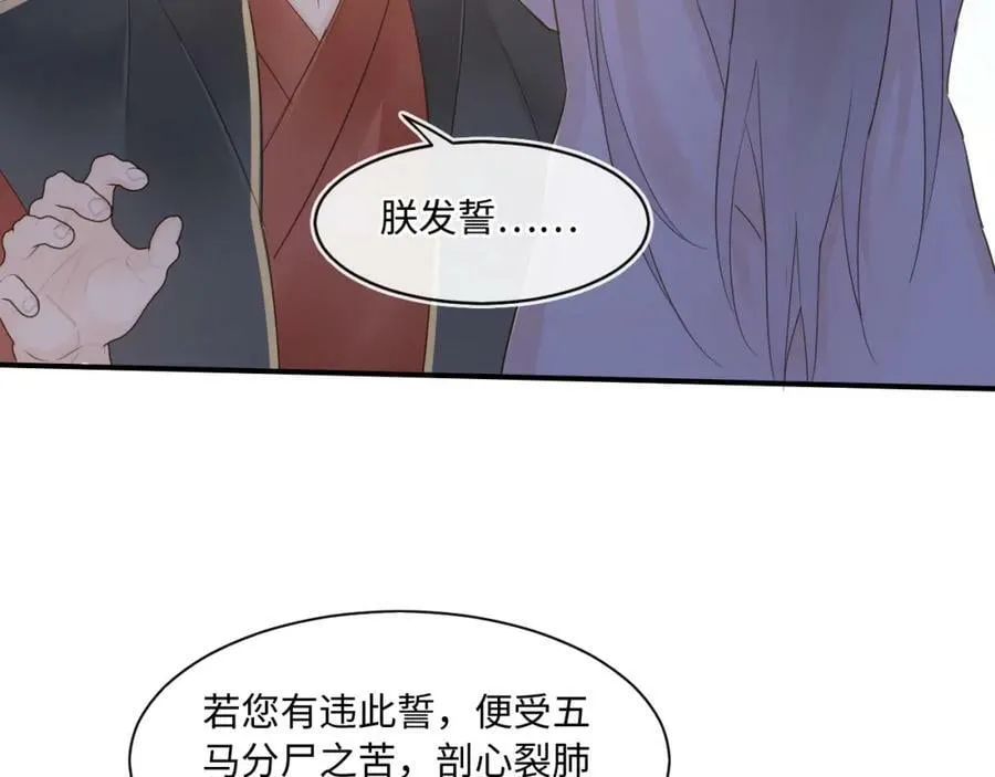第119话 过往 第59页