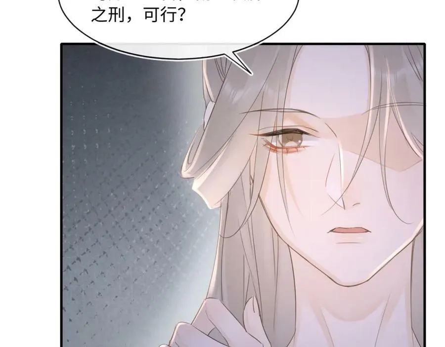 第119话 过往 第60页