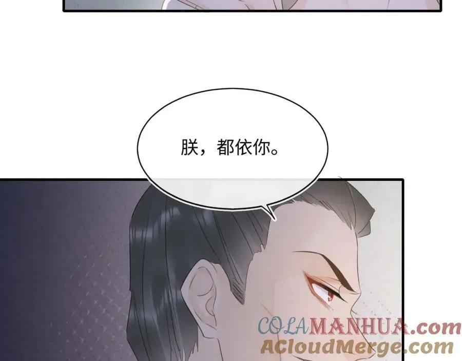 第119话 过往 第61页