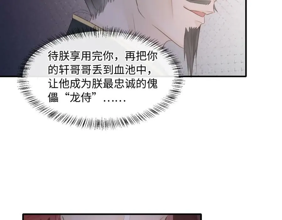第119话 过往 第62页