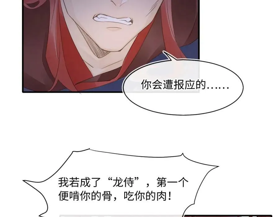第119话 过往 第63页