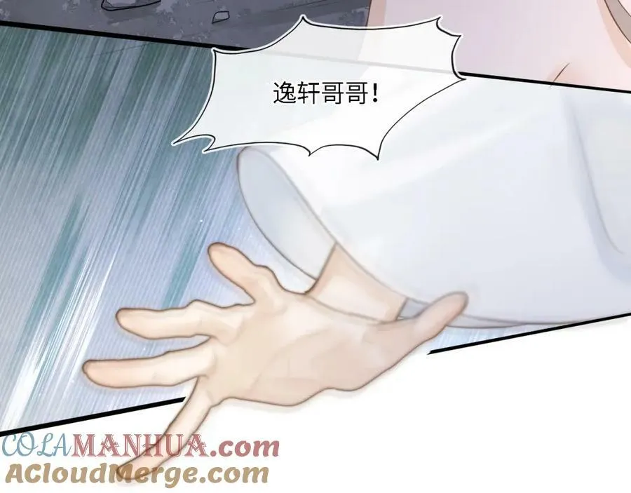 第119话 过往 第73页